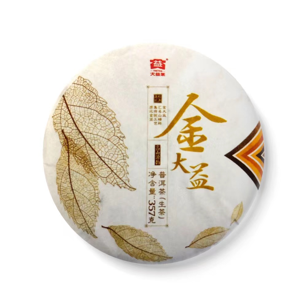 体验装 1701 金大yi 普洱茶生茶 8-50g