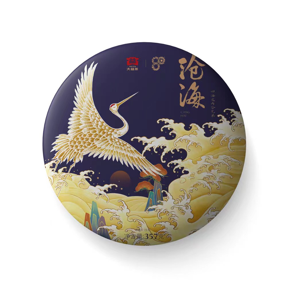 体验装 2001 金沧海 普洱茶生茶 8-50g