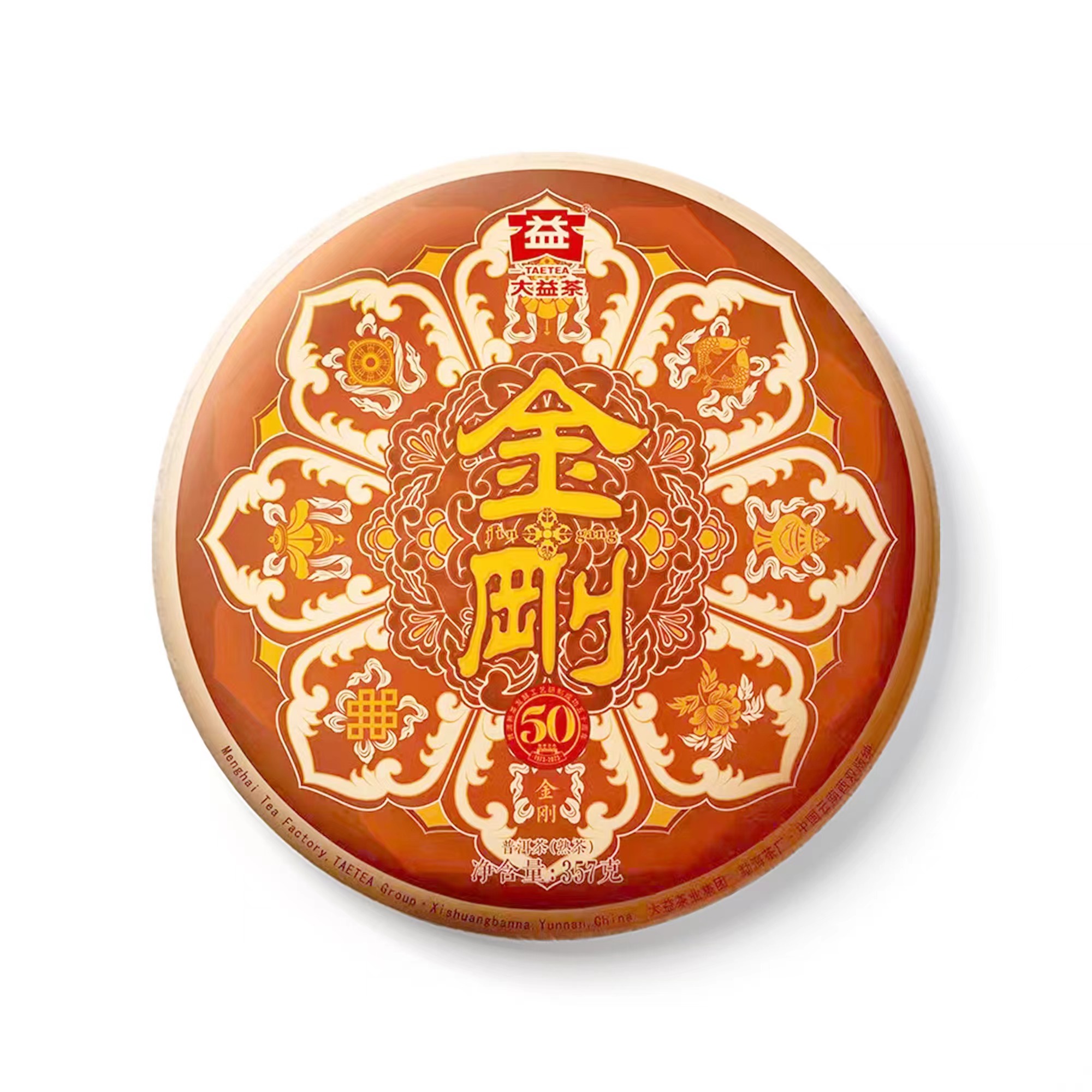 体验装 2301 金刚 普洱茶熟茶 新品 10-50g
