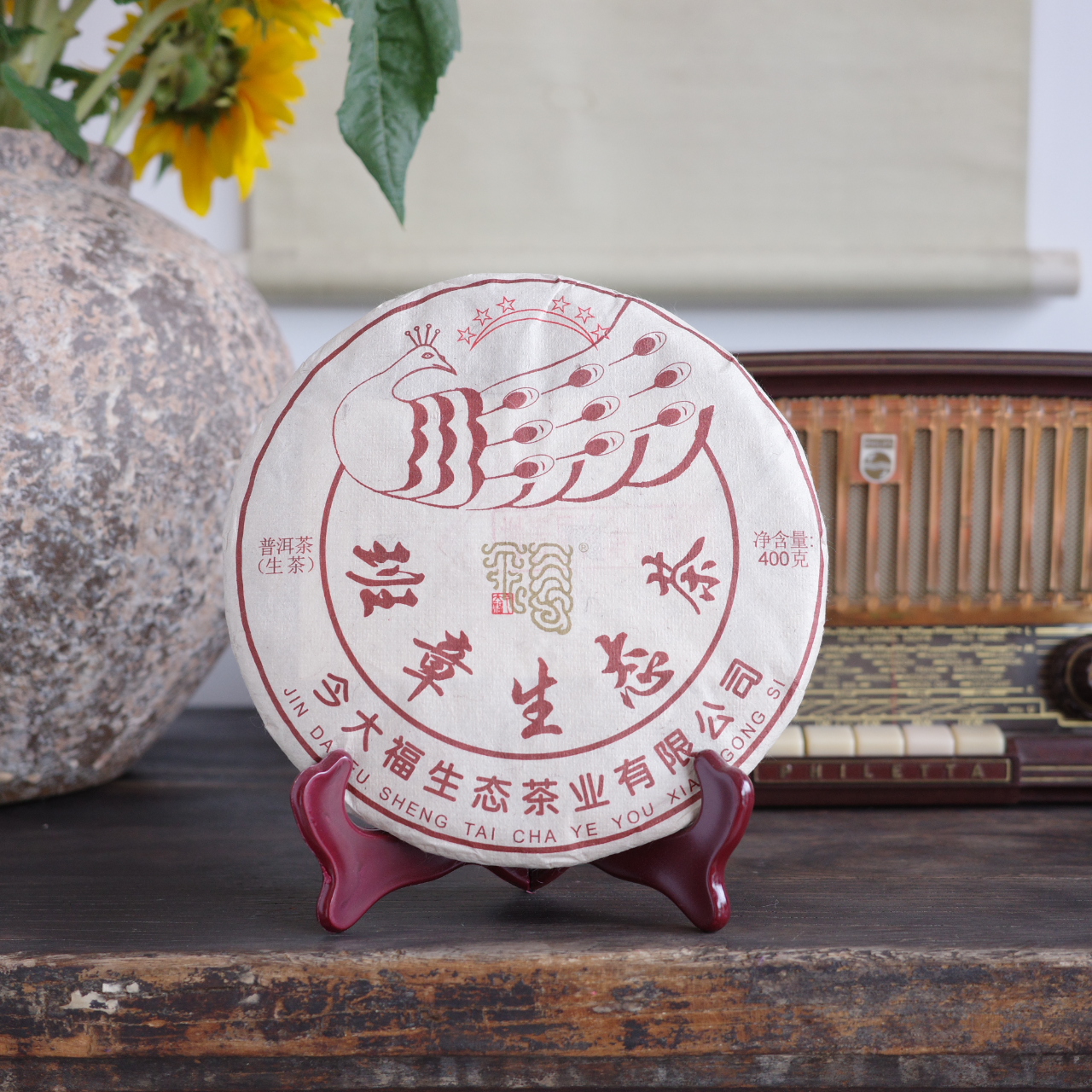 今D福 单饼 2019年 六星孔雀 普洱茶生茶 400g/片