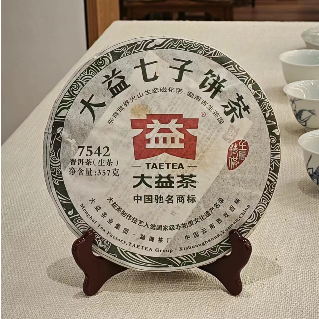 DY 单饼 203 7542 普洱茶生茶 357g/片 数字茶标杆经典配方定制茶
