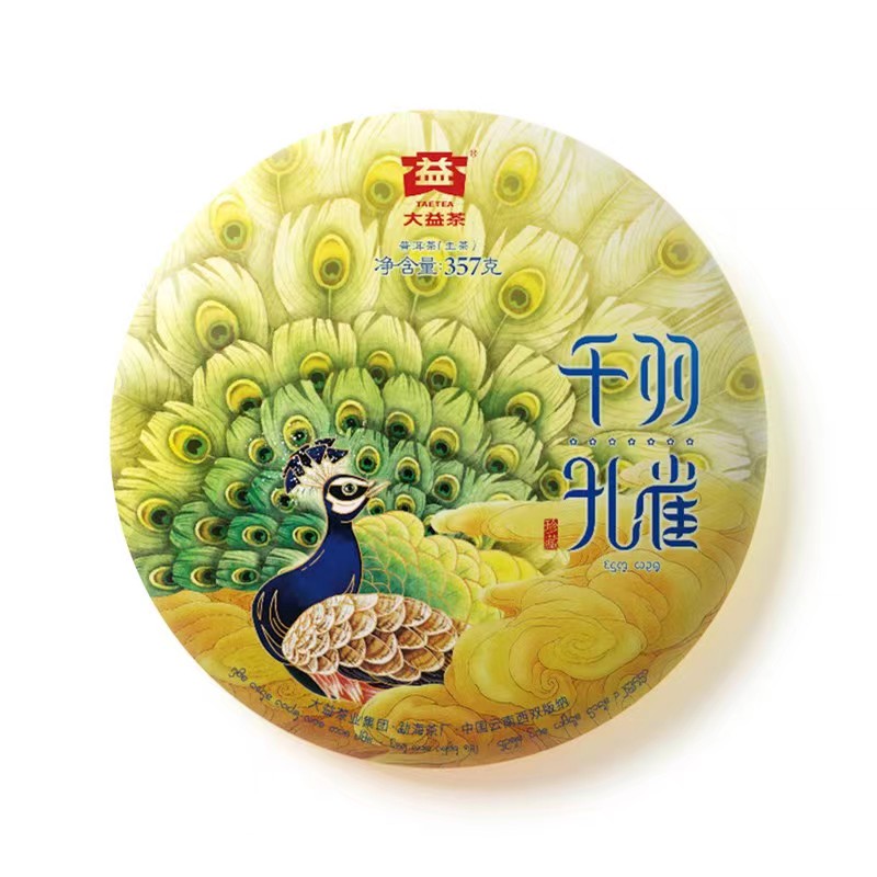 体验装 1801 千羽孔雀 普洱茶生茶 8-50g 布朗古树料拼配