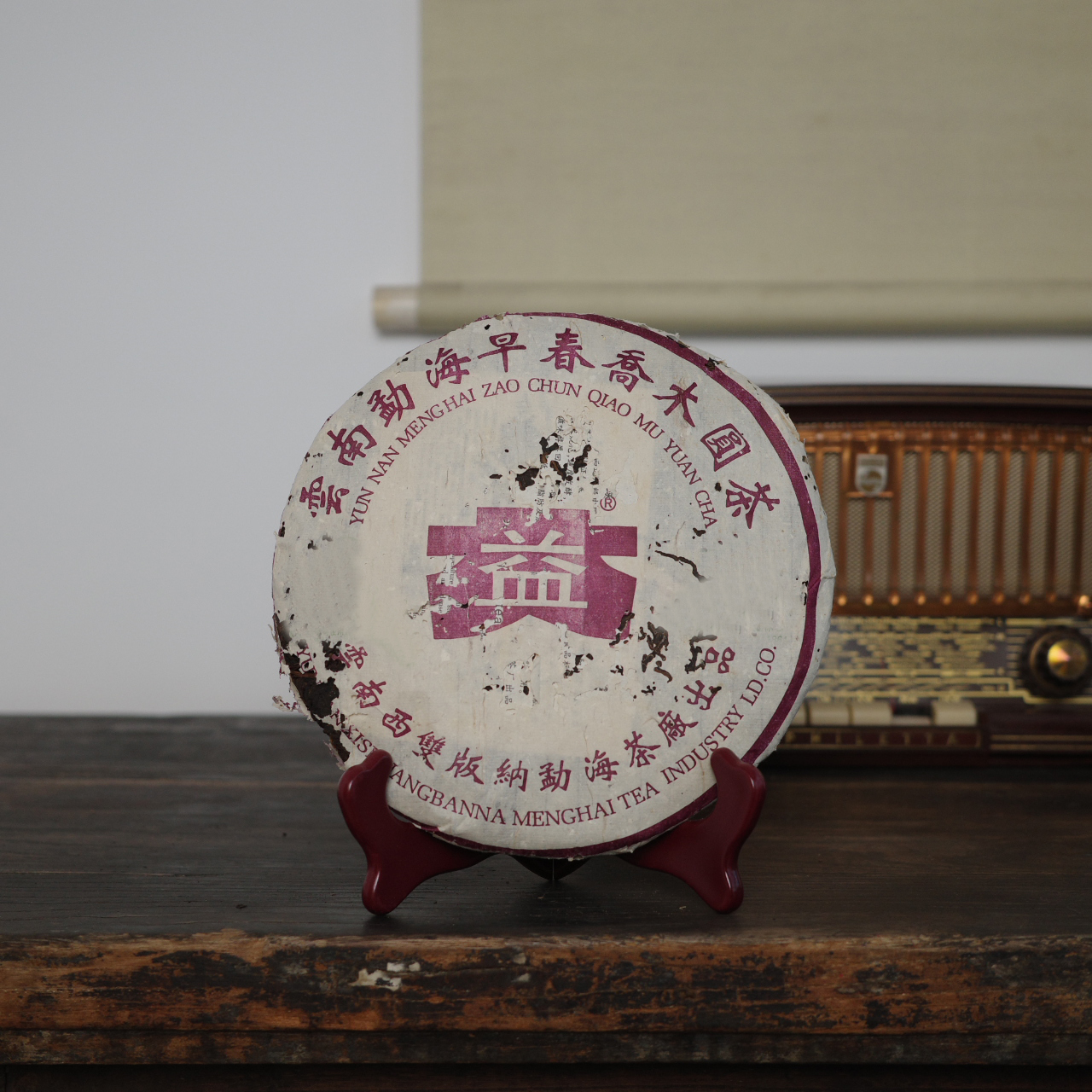 DY 单饼 301 早春乔木普饼 普洱茶熟茶 400g/片