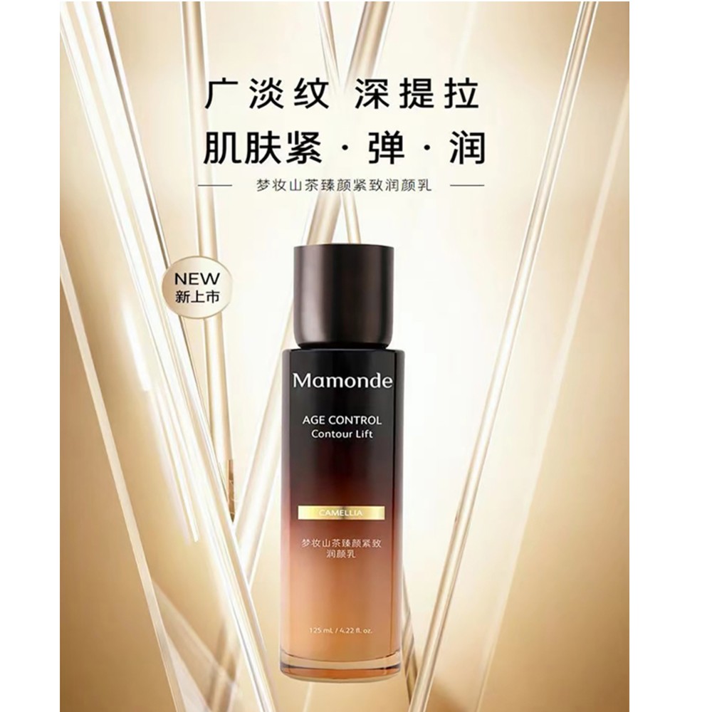 MAMONDE/梦妆山茶臻颜紧致润颜乳滋润修护抗初老紧致精华乳液