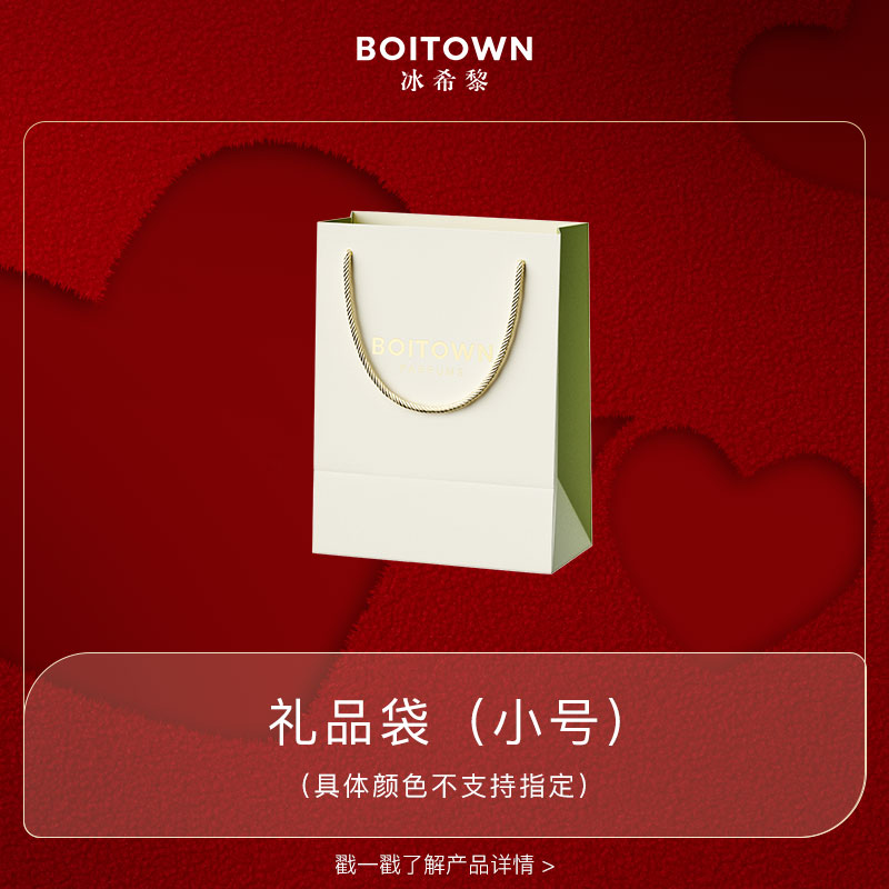 小号礼品袋【白金】