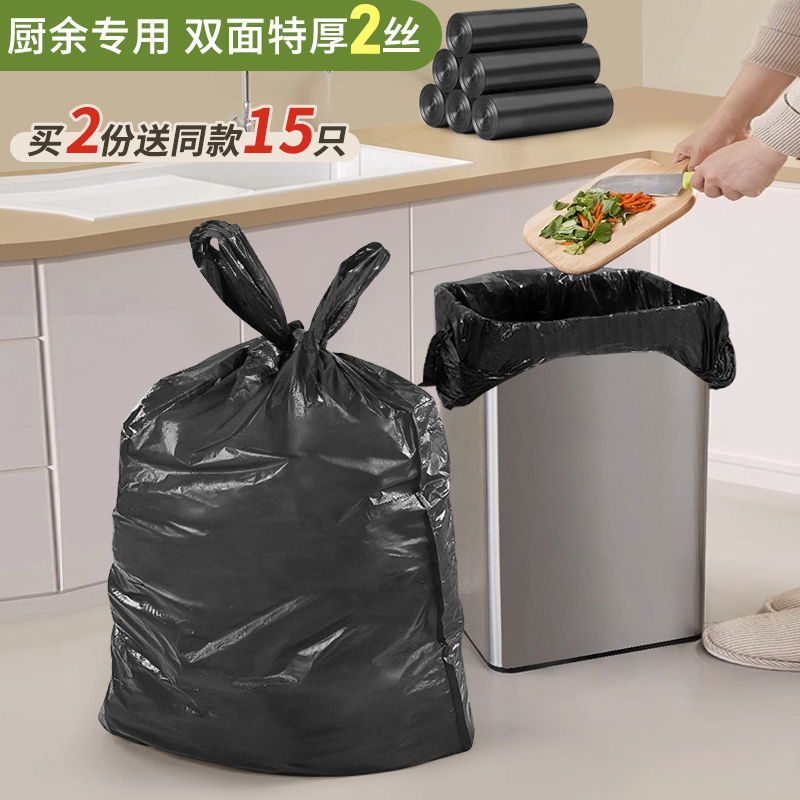 欧凯斯厨房大垃圾袋60*80cm家用手提式特厚抽绳塑料袋加大号厨房