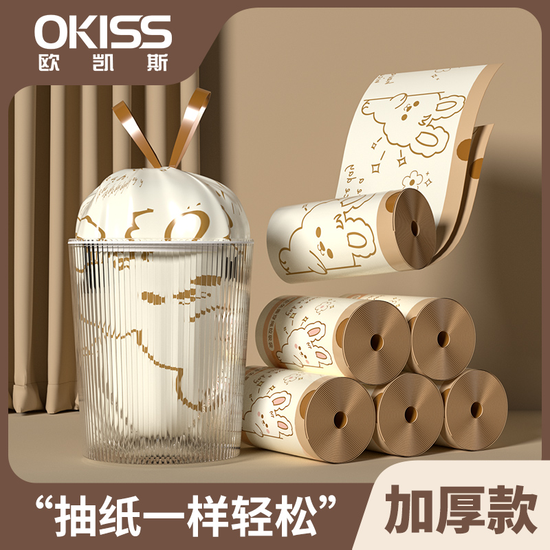 欧凯斯免撕拉绳垃圾袋加厚大号抽取式不脏手抽绳一次性垃圾袋大卷