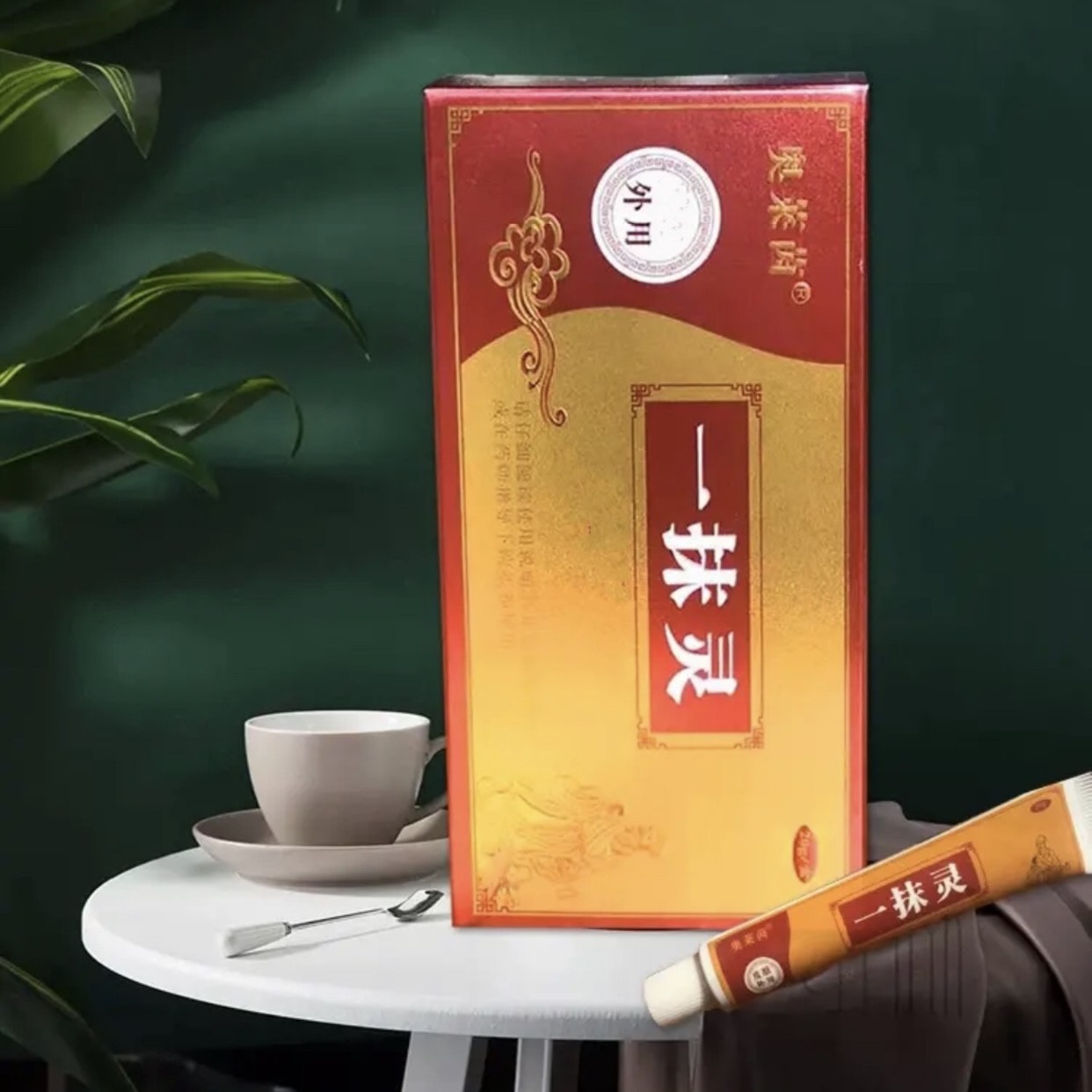 奥莱茵一抹灵皮肤护理外用草本乳膏全身可用 