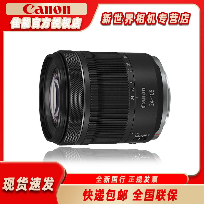 Canon/佳能RF 24-105F4-7.1 IS STM  rf微单全画幅标准变焦镜头