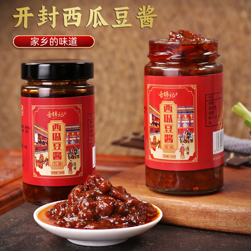 【舌锦记】两瓶新鲜豆瓣酱酱豆河南特产下饭酱五香香辣西瓜黄豆酱