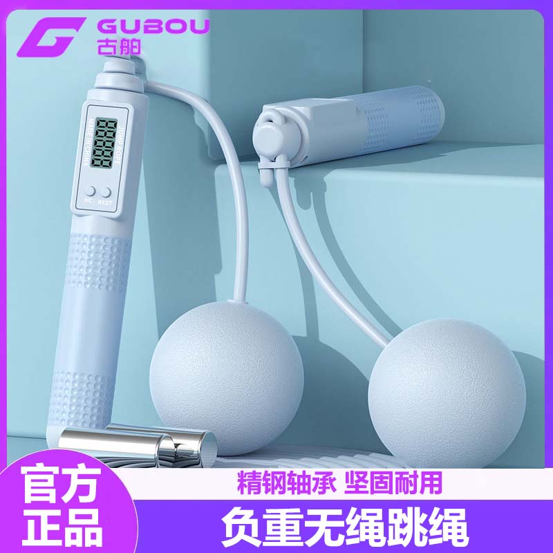 无绳跳绳健身运动两用计数跳绳简单重力负重球高颜值顺滑舒适跳跃
