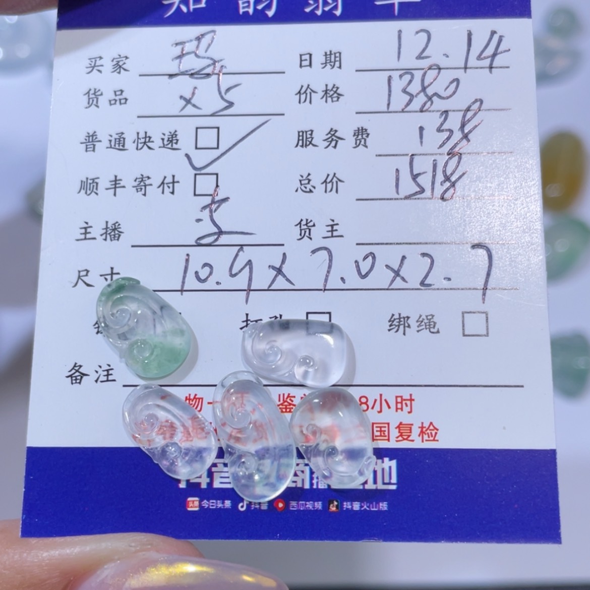 【闪购商品】翡翠天然翡翠未镶嵌玛***裤