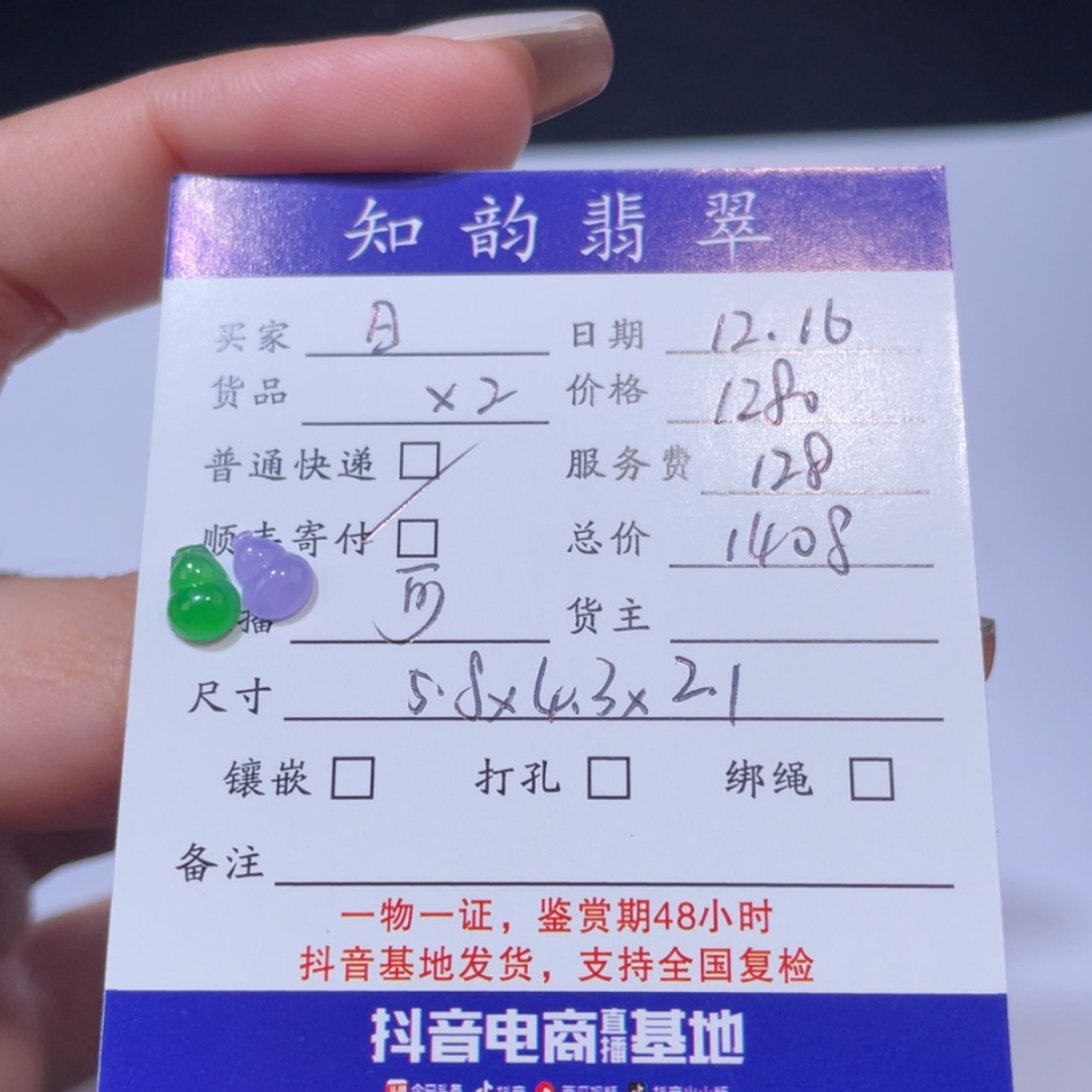 【闪购商品】翡翠翡翠未镶嵌日*.