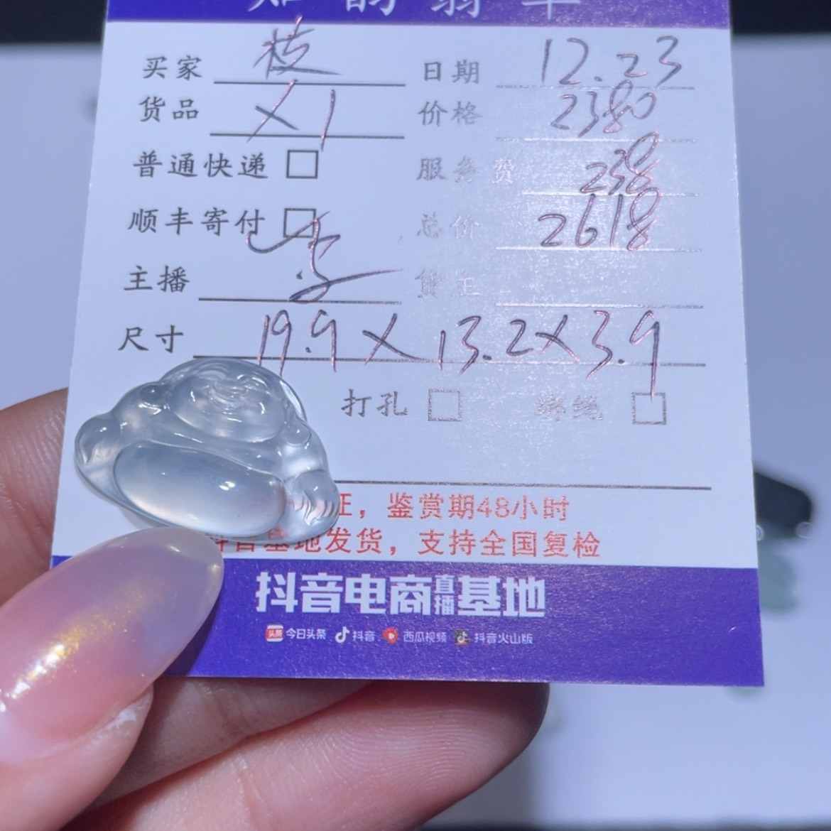 【闪购商品】翡翠天然翡翠未镶嵌枝*