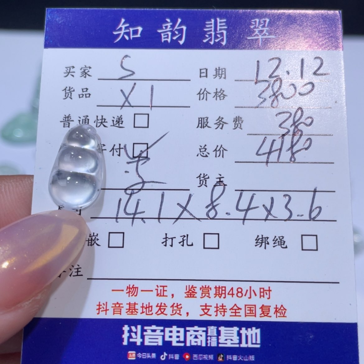 【闪购商品】翡翠天然翡翠未镶嵌s****r