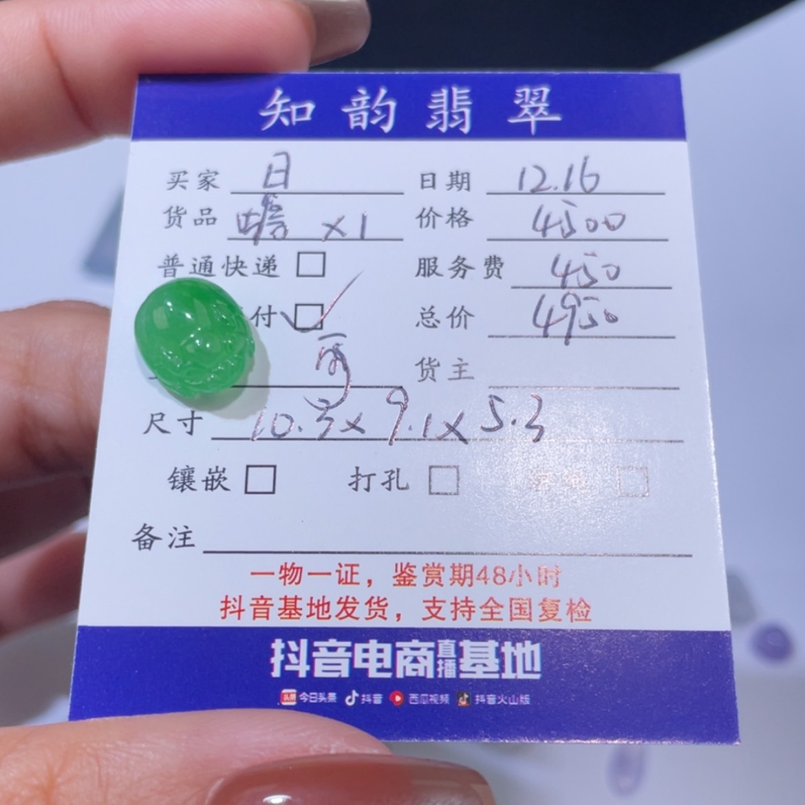 【闪购商品】翡翠翡翠未镶嵌日*.