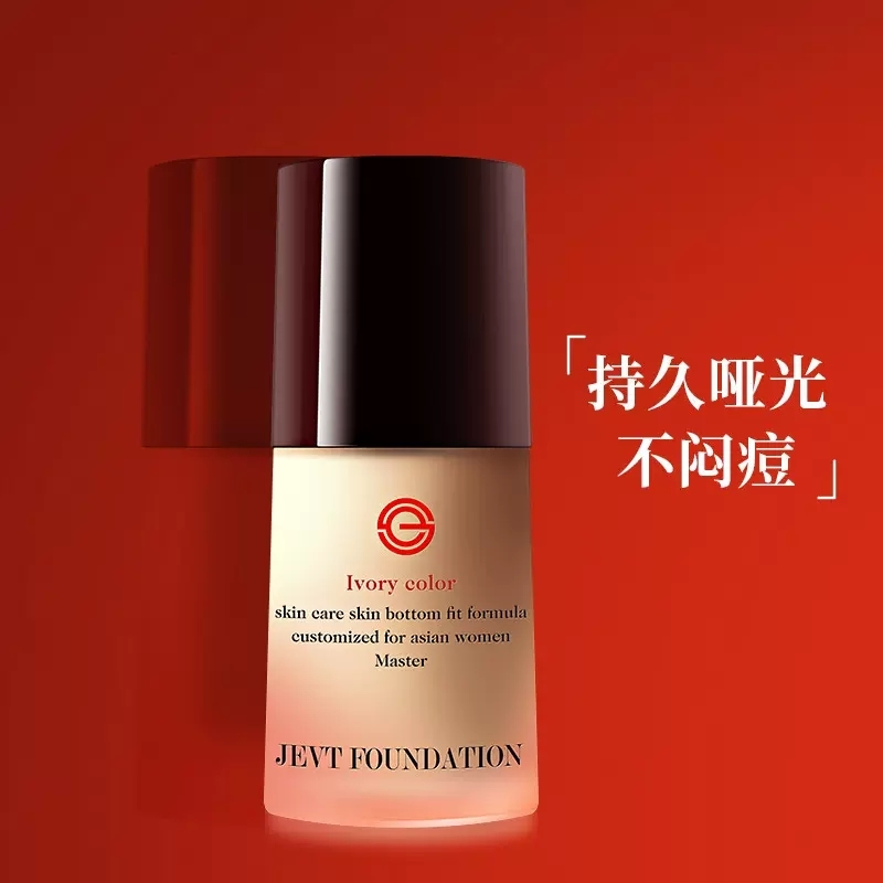 法国兰菀莉正品粉底液小样养肤膏大干皮油皮遮瑕持久不脱妆不卡粉