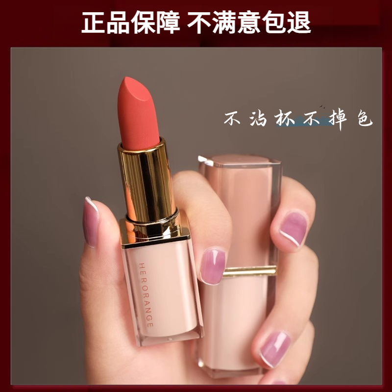 法国兰菀莉正品哑光雾面口红不沾杯不掉色持久丝绒显白学生豆沙色