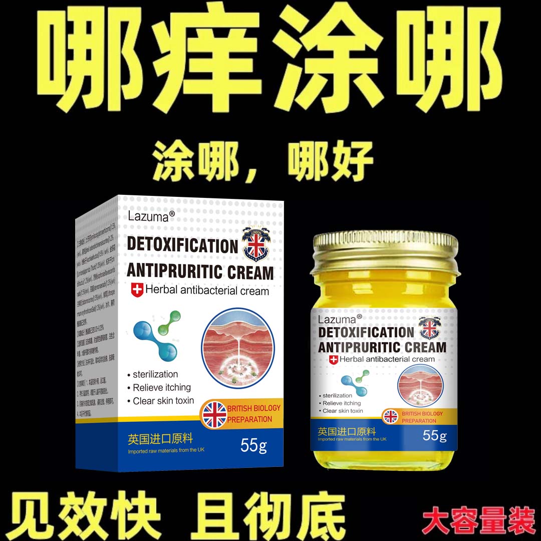 湿诊牛皮快速止痒膏温和全身皮肤顽固干痒外用涂抹草本清新抑菌膏