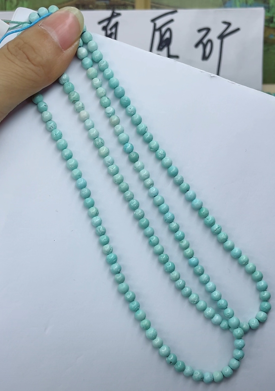 天然原矿绿松石（假一罚三）