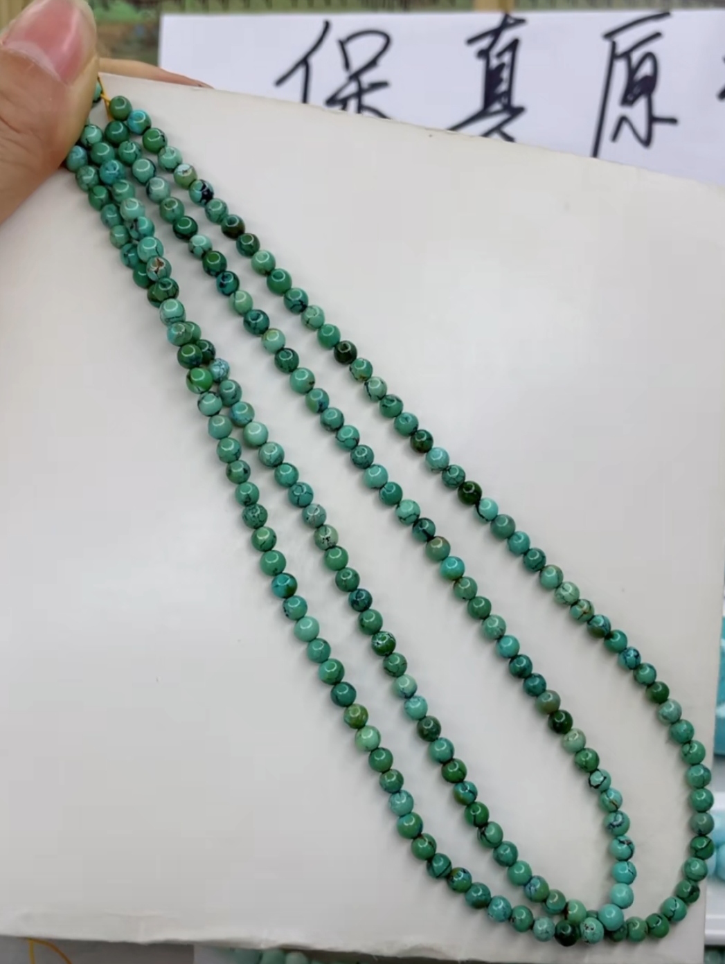 天然原矿绿松石（假一罚三）