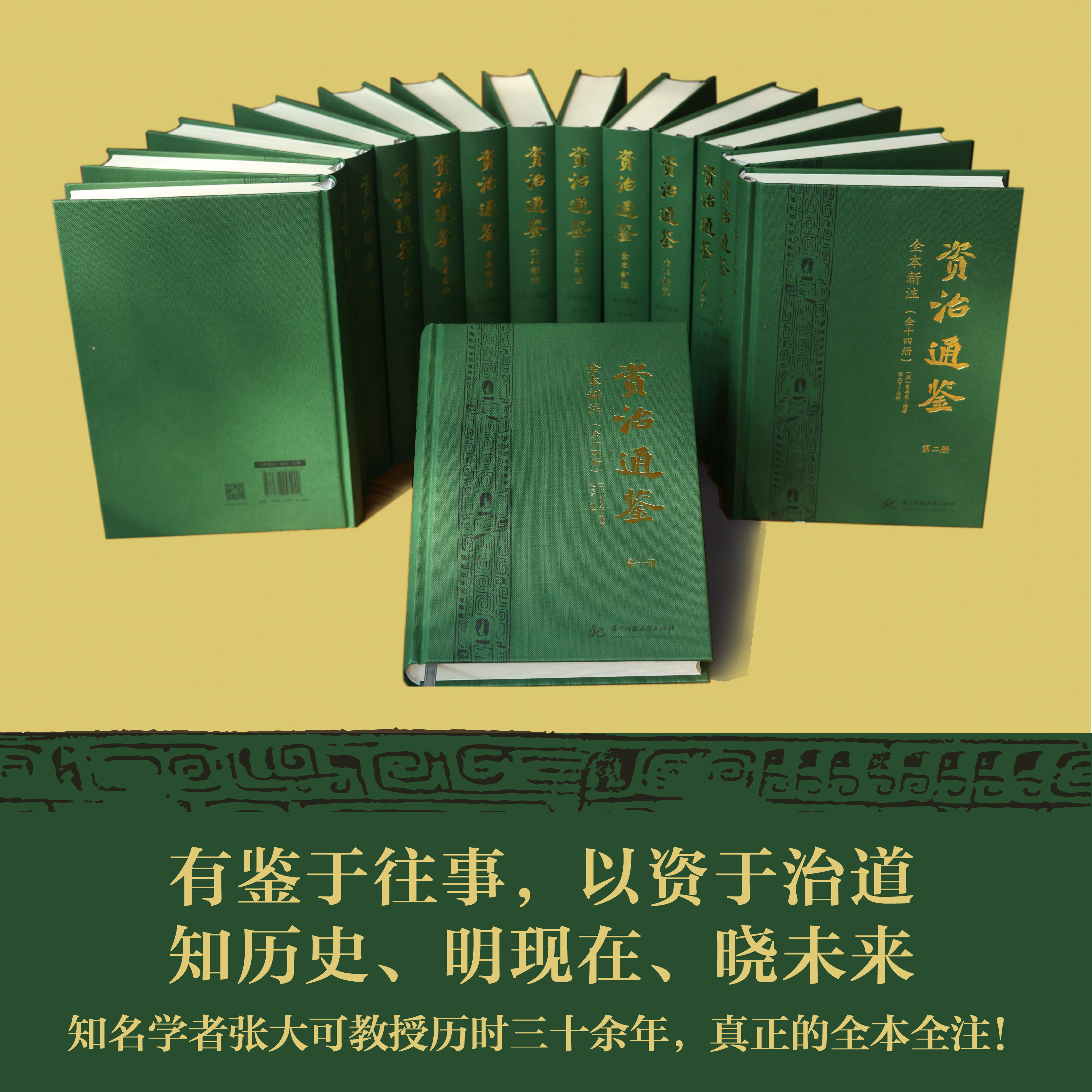 中国書法全鑑全4冊-