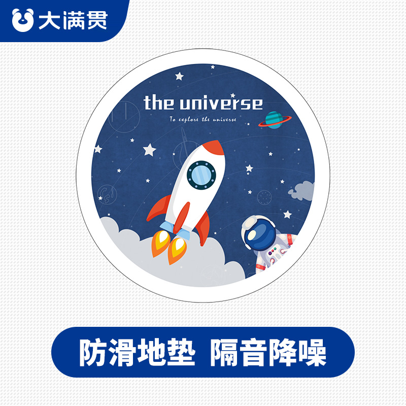 大满贯儿童卧室圆形地毯防滑地垫联名限量版卡通