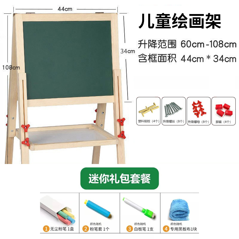 大满贯儿童小黑板家用磁性套装画画涂鸦可擦写字画板支架式画架