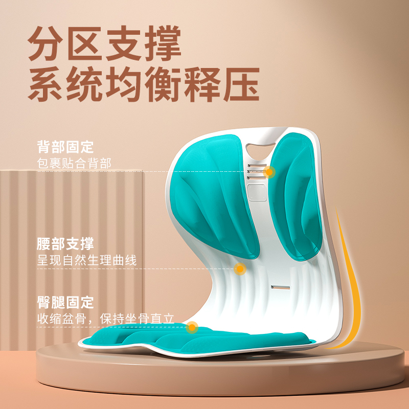 大满贯儿童护腰坐垫椅坐姿矫正学生防驼背护脊美臀办公室久坐神器