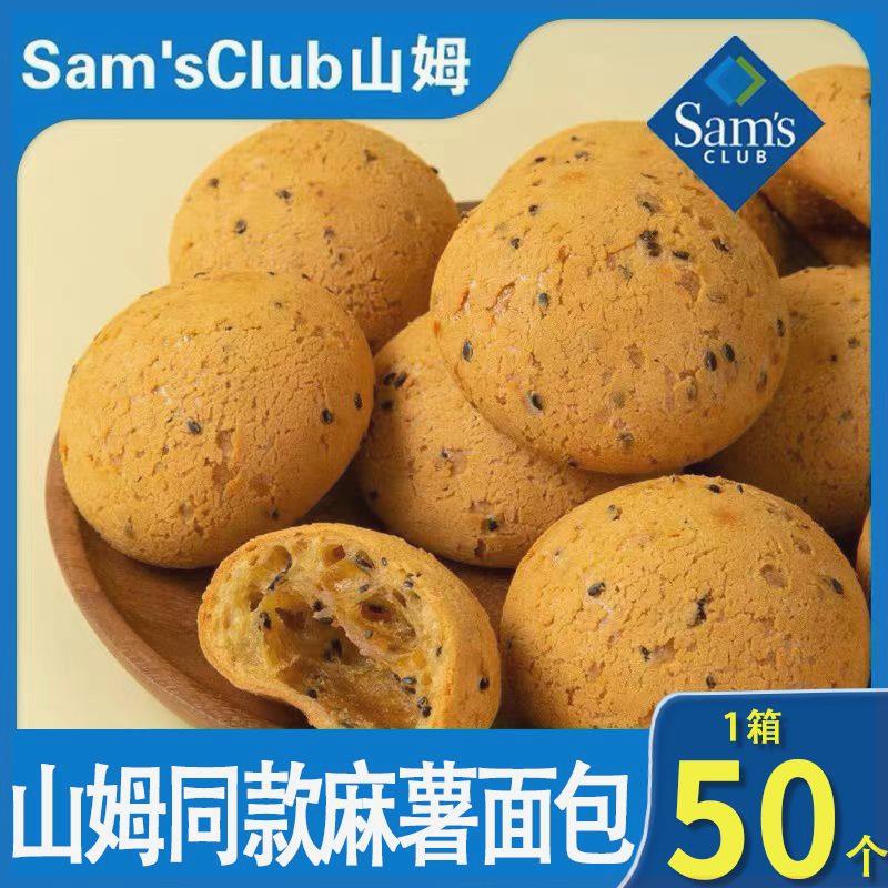 网红麻薯面包营养早餐健康整箱糕点办公室解馋糕点小零食休闲小吃