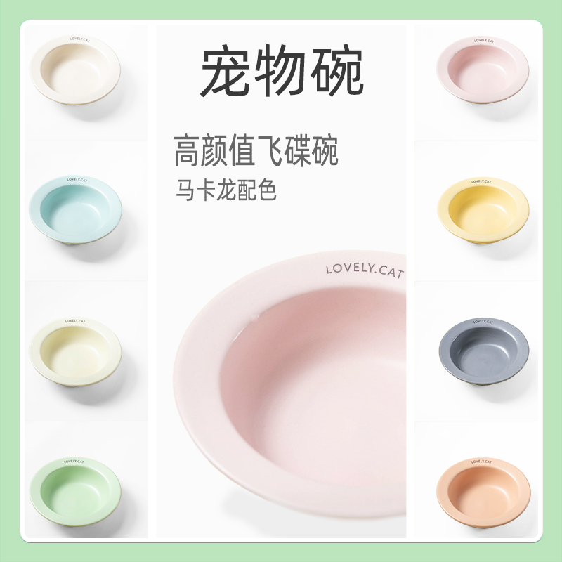 猫碗飞碟碗陶瓷猫碗猫咪吃饭碗饮水碗小猫用品宠物碗猫专用碗食盆