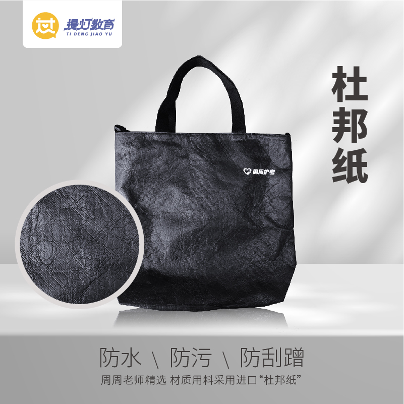 周周同款“上岸包”杜邦纸防水防污防刮蹭护士日常上班休闲百搭