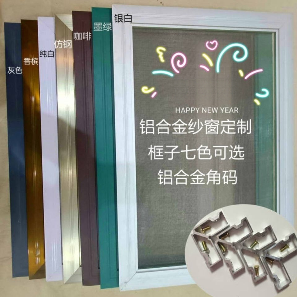 铝合金纱窗定制防蚊虫防鼠家用自装金刚网不锈钢网高清纤维网