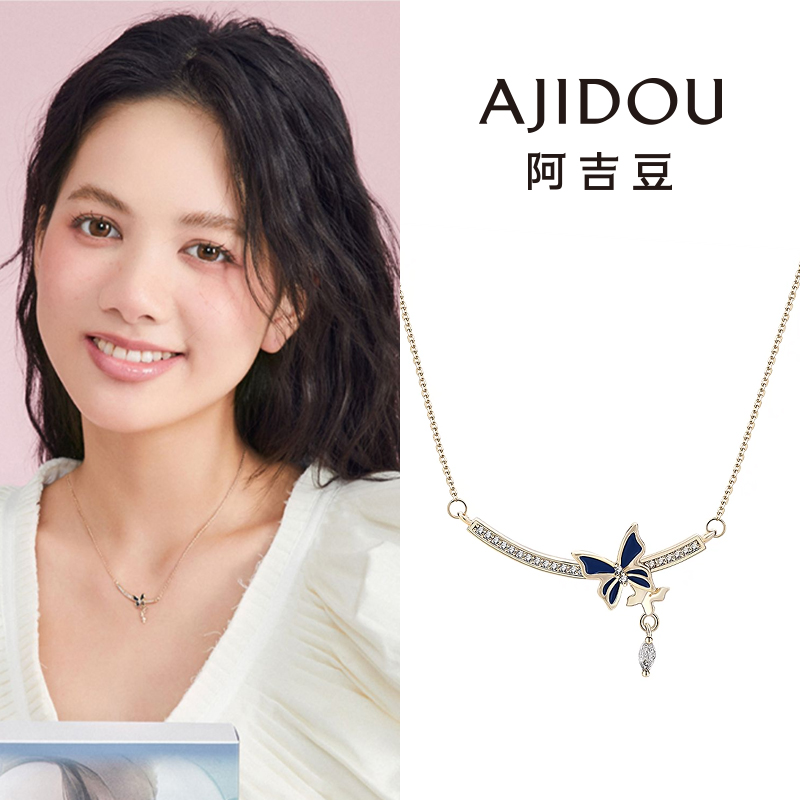 【CZ】阿吉豆夜想曲系列时尚闪耀灵动蝴蝶项链