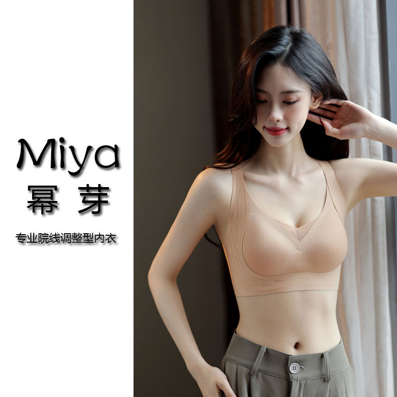 原创专利/黑绷带果冻胶文胸无钢圈聚拢防下垂收副乳调整内衣8096