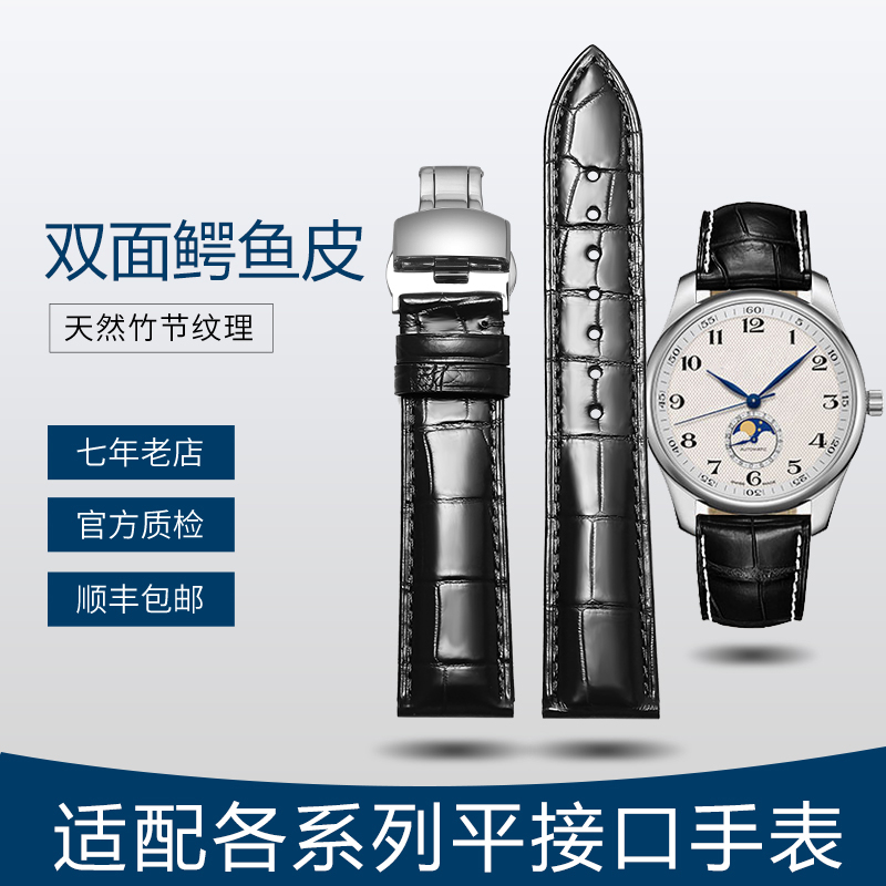 巧匠适配双面鳄鱼皮手表带适配各大平口接口品牌表带