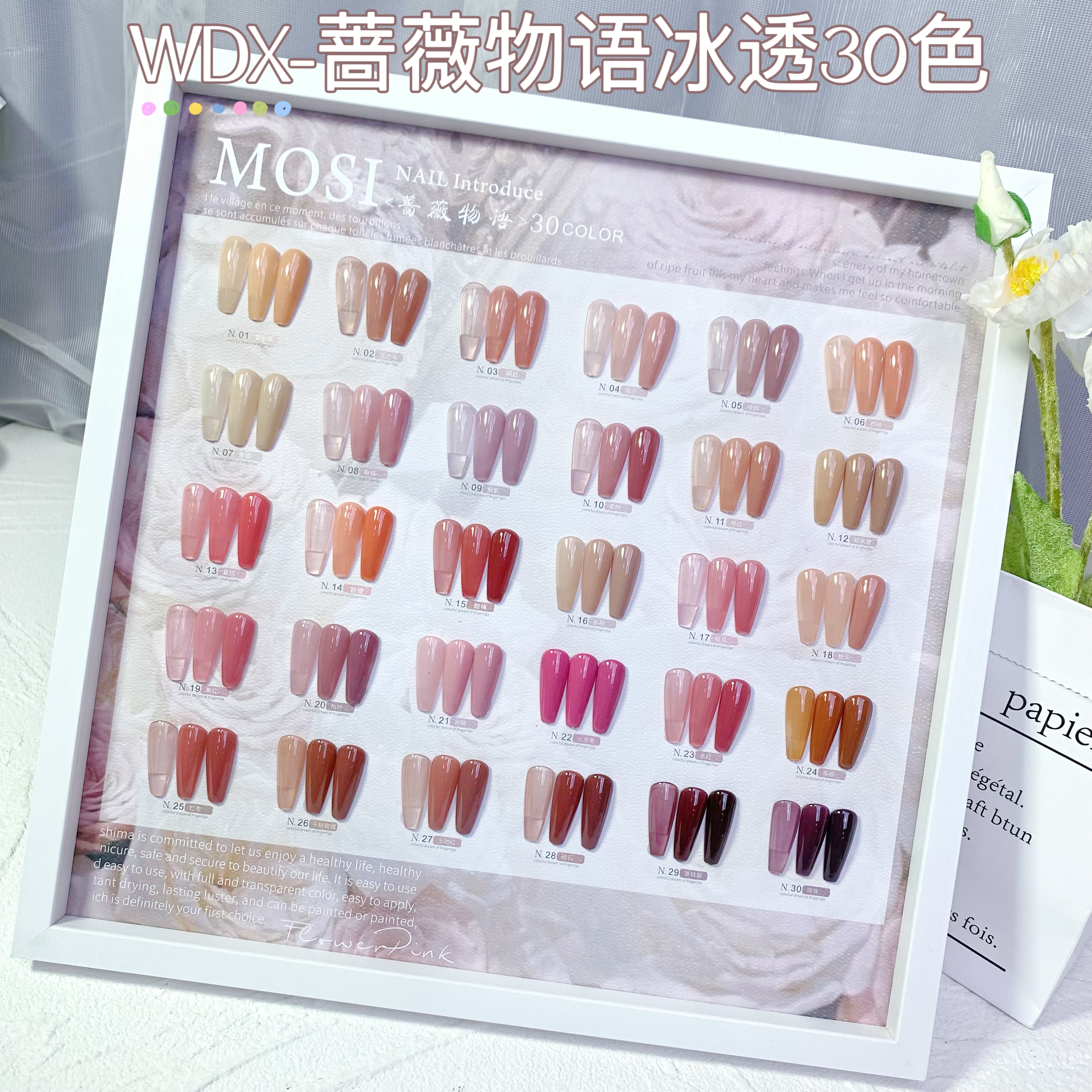 厂长仓库补色——蔷薇物语裸色美甲补色下单备注色号（3瓶起补包邮）