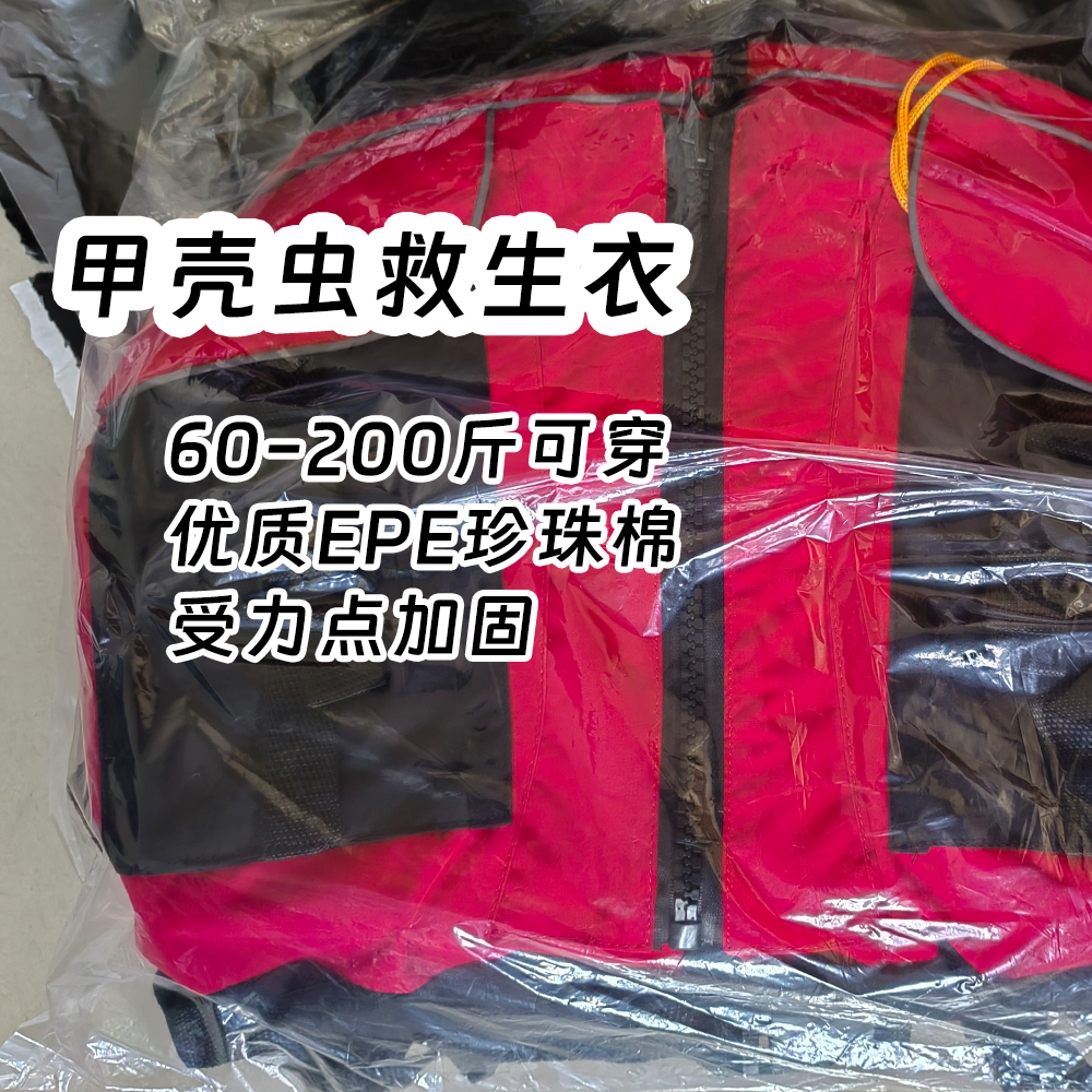 甲壳虫救生衣桨板专用通码浮力马甲便携救生衣