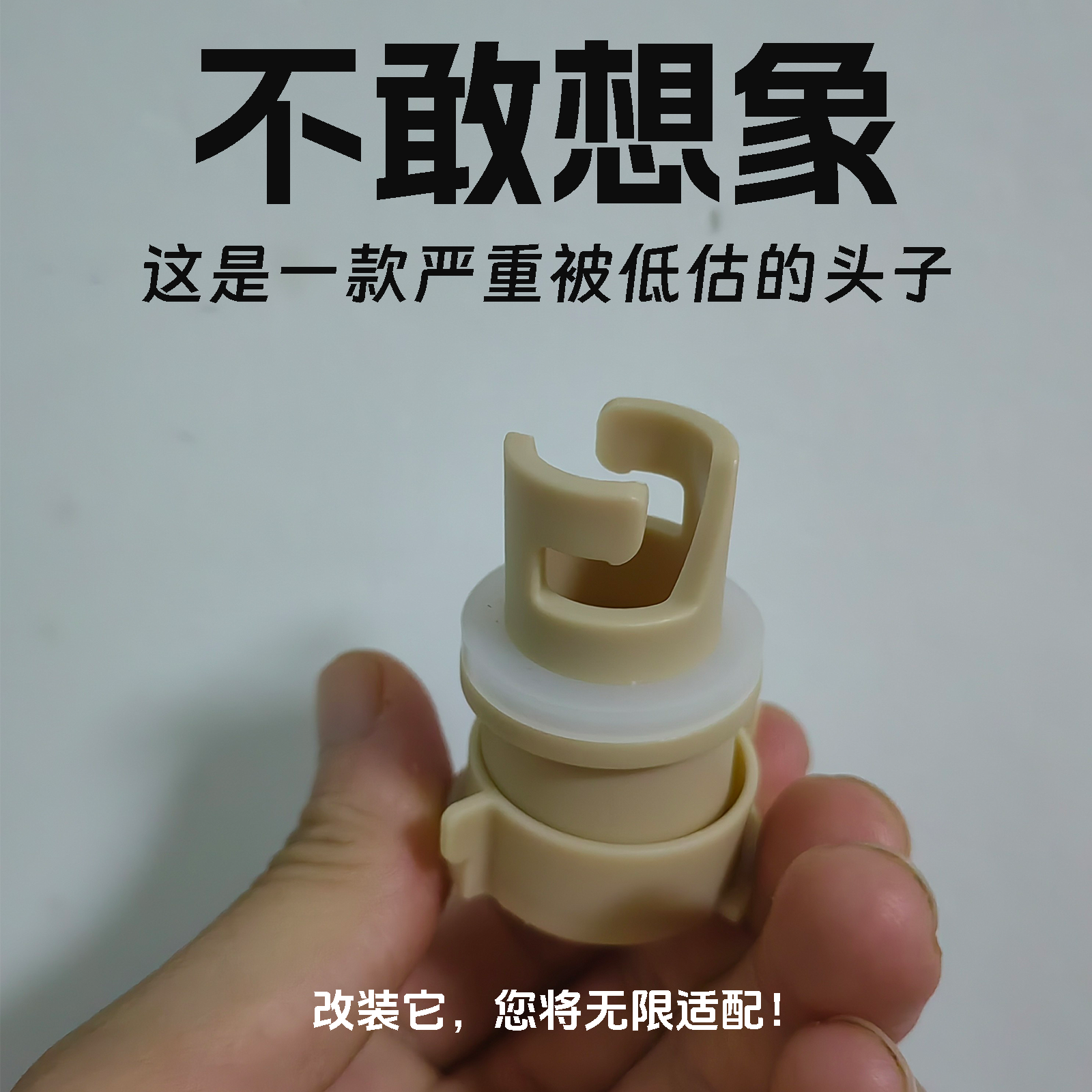 桨板冲锋舟专用接头