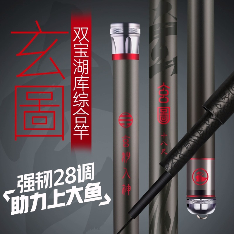 双宝大综合鱼竿手竿超轻超硬28调台钓竿钓鱼竿品牌手杆轻量大物杆
