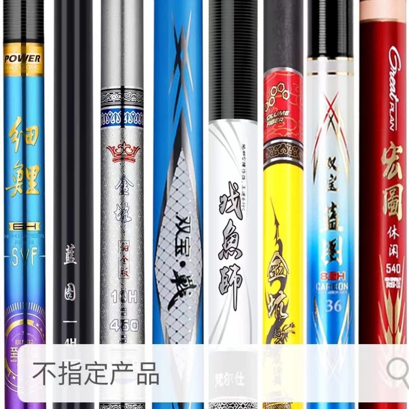 双宝随机钓竿一支