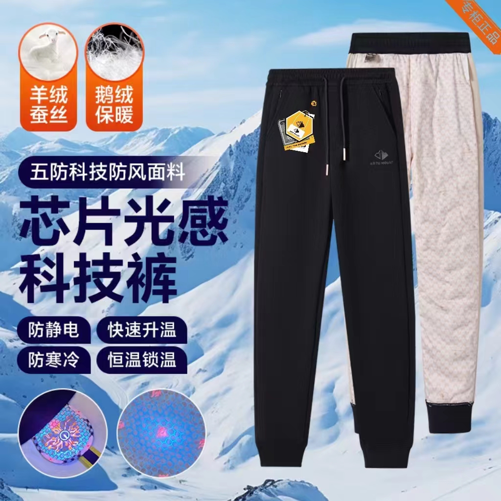 ARTU MOUNT！【90%鹅裤】5699 刺绣光感科技保暖 