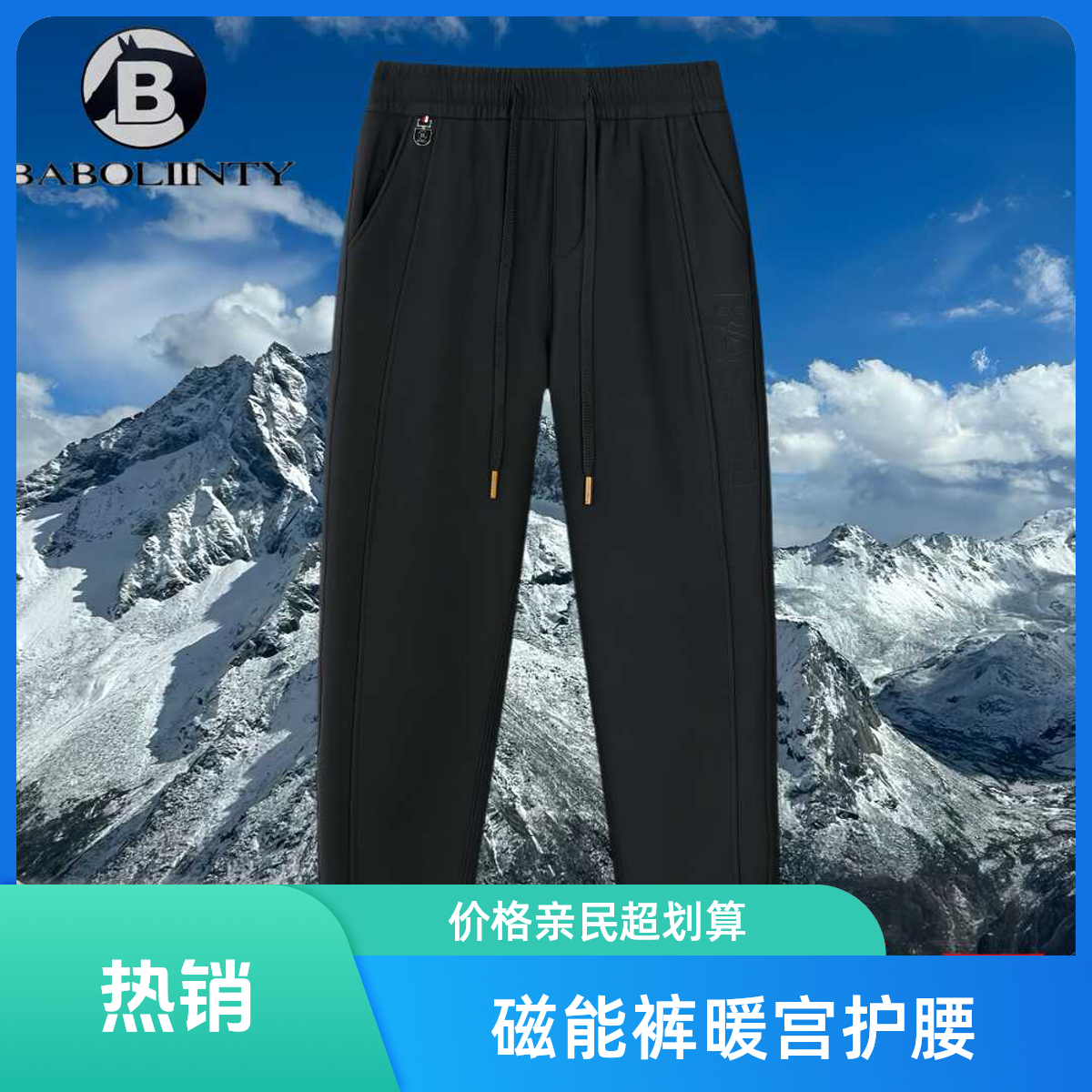 【24秋冬趋势爆款】聚热裤-26886