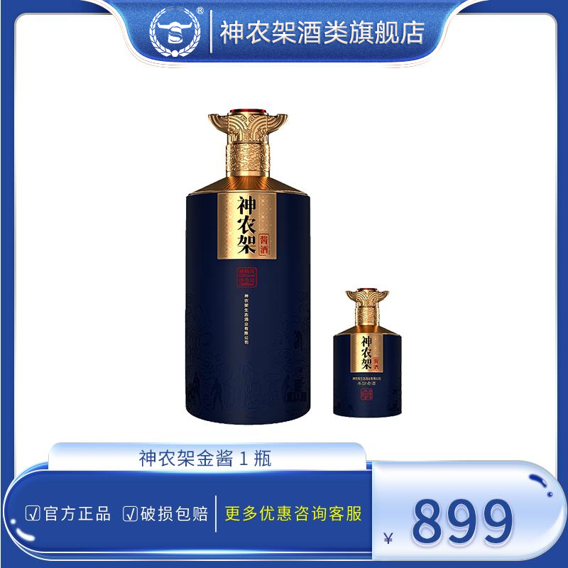 神农架酱酒899 酱香型 白酒基酒 经典坤沙工艺 礼盒装53%Vol500ml