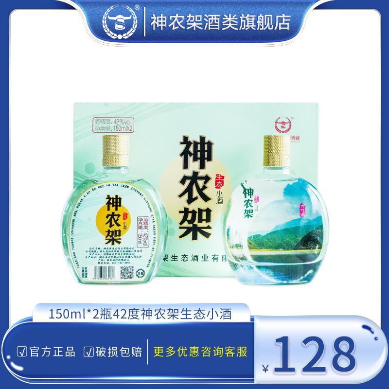 神农架生态小酒版礼盒 酱香型 白酒 礼盒装 42度150ml*242度