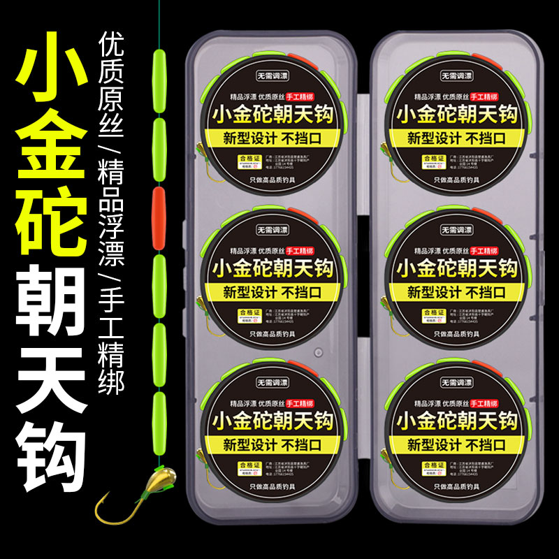 七星漂套装正品长杆传统逗钓鲫鱼朝天钩线组金海夕鱼钩成品不挡口