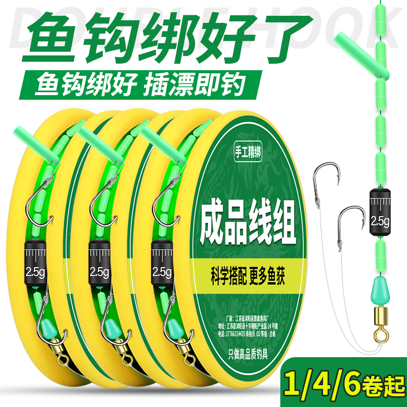 绑好的套装优质全套搭配成品线组钓鱼主线组正品渔具用品超强拉力