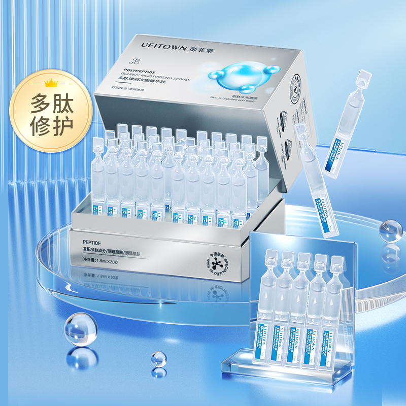 多肽次抛精华液修护屏障弹润紧致舒缓抗皱抗衰老保湿补水滋养淡纹
