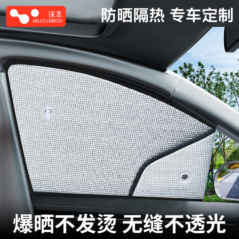 汽车窗帘遮阳帘防晒隔热遮阳挡车载遮阳板车内车用侧档前挡遮光帘