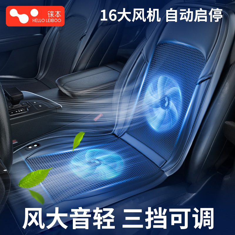 夏季汽车通风坐垫制冷座椅垫夏天冷风透气散热凉垫带风扇